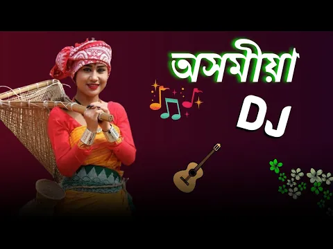 Download MP3 Assamese dj song, Assamese New dj songs, Assamese New song,#assamese_dj_song