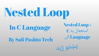 Nested loop C programming language in Pashto by Safi Pashto Tech 19 - Lecture