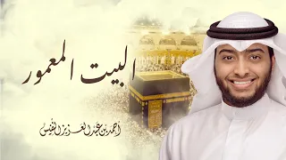 أروع نشيد عن الحج لن تتمالك دموعك  أروع نشيد عن الحج لن تتمالك دموعك