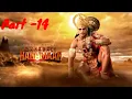 Download Lagu Hanuman Gatha Part 14 || Sankat Mochan Mahabali Hanuman Ye Gatha Mahabali Hanumat Ki Ruch kar li