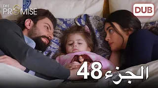 اليمين الحلقة 48 مدبلج عربي 
