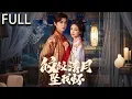 Download Lagu 長安王秦不聞女扮男裝戰功赫赫，卻慘遭愛人背叛含恨而死 重生後她開啟白蓮模式 用最軟的語氣謀劃最狠的報複 季君皎髮現自己愛上了這個看似柔弱的仇敵 兩人之間相愛相殺 #短剧 #短剧推荐 #完整版