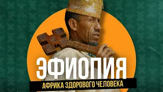 Черный Иисус, растаманы и красотки - Африка, в которой я бы жил. Эфиопия, Аддис Абеба, Лалибела