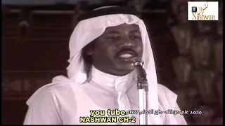 محمد علي عبد الله طير الحمام 1977 