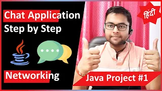 Chat Application Project Step by Step using Networking Concept Part