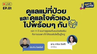 อัมพฤกษ์ครึ่งซีกที่เกิดจากเส้นเลือดในสมองแตกมีลักษณะอย่างไร