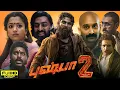 Download Lagu Pushpa 2 Tamil Full Movie | Allu Arjun | Rashmika | Fahadh Faasil | Sukumar | 1080p HD Facts\u0026Review