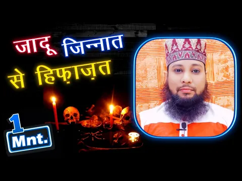 Jadu Jinnat Se Hifazat Ka Amal | Tariqa Jinnat Se Hifazat Hadees e Paak Safed Murgha