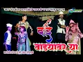 Lagu Bai Wadyavr Ya | Mr. Sanjay \u0026 Ms. Sonali | Naad Gandharva Cha Lavni Dance Group | #zadipattitheaters