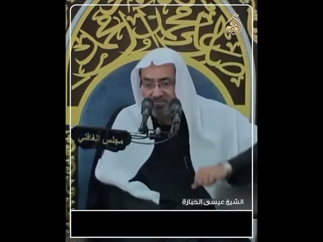 ⁣فن الاحباط !! | الشيخ عيسى الحبارة