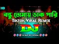 Download Lagu Bondhu Tomay Dak Pari - Dj | Tiktok Viral Remix | Bangla Top Viral Dj Song | Dj Remix | Dance Remix