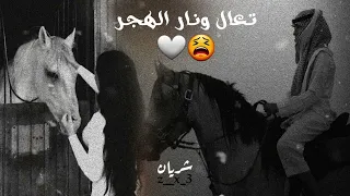 مشتاق ليامك وماضي سنينك 