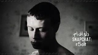 أرشيف عراقي شبح حبك يطاردني مسرع 