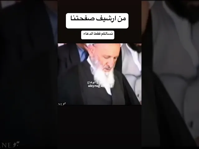 ⁣الفيلسوف الشيعي الشيخ حسن زاده الآملي