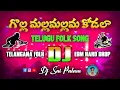 Download Lagu Golla Mallama Kodala | EDM Drop Mix 2025 | DJ Sai Palasa