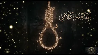 تامر شرف   أعدمته شنقا  بالكلام                                                        دندنها