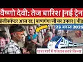 Download Lagu Vaishno Devi: Heavy rain | Special train good news | Banganga Veg #vaishnodevi #yakshom #vaishnod...