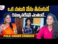 Download Lagu Folk Singer Srinidhi About Her Remunaration | Singer Srinidhi Interview |@SumanTVEntertainment