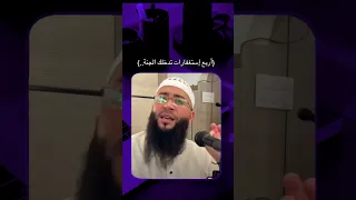 أربع إستغفارات في اليوم والليله تدخلك الجنه 