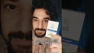 کپسول ضدنفخ و ضد نفخ  سوپرمینت   دندنها
