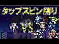 Lagu タップスピン縛り　ノーダーメージ（実質）　ロックマン　特殊武器縛り　MEGAMAN　TopSpin　only