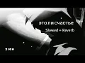 Download Lagu Rauf \u0026 Faik – это ли счастье / Can't buy me Loving (Slowed+Reverb)