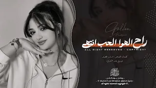 منك شفت حسرة وندم   مليت من هالعشق   اغاني طرب      معزوفه تيك توك   مطلوبه اكثر شيء   دندنها