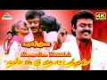 Download Lagu Namma Ooru Thottathile 4K Video Song | Karuppu Nila | Vijayakanth | Deva