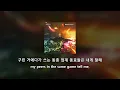[HAN/ENG] JUSTHIS, R Tee - SUN GOES DOWN Prod. R Tee