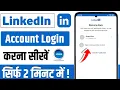 How to log in to LinkedIn How to log in to LinkedIn How to log in to LinkedIn