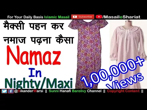 Night Maxi Me Namaz Padhna Kaisa | मैक्सी या नाइटी में नमाज़ जाइज़ है | Mexi Pehen Kar Namaz