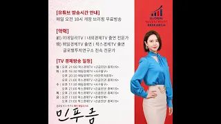 글로벌투자연구소_시황브리핑_0904