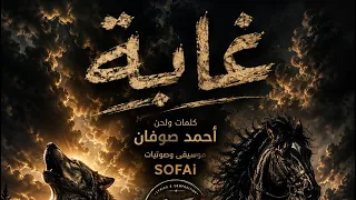 غابة دندنها