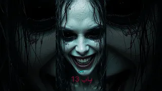 شاب صحى على صوت غريب فى شباكه أوضته رعب قصص قصص رعب أفلام رعب Ai Horrorstories Horror 