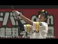 柳田悠岐PV/ともに WANIMA