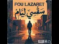 Saksi liyam سقسي ليام @Fou_lazaret 