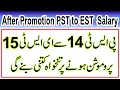 PST to EST Promotion Salary Slip How to make PST to EST Criteria Promotion Pay RamzanCheenaMankera