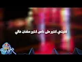 تومي، حودة بندق - قولّي ليه (8D Version) (ريد بُل مزيكا صالونات)