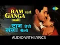 Download Lagu Ram Teri Ganga Maili with lyrics | राम तेरी गंगा मैली | Suresh Wadkar