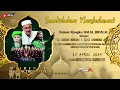 Download Lagu 🔴STREAM PENGAJIAN \u0026 SHOLAWAT // HALAL BI HALAL \u0026 SANTUNAN YATIM // SUNDOLUHUR KAYEN PATI