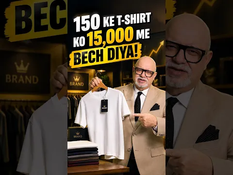 कम लागत, ज्यादा मुनाफा: ब्रांडिंग का असली सच #smallbusiness #branding #hindi