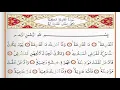 Download Lagu Surah Al Qariah -Saad Al Ghamdi Surah qariah with Tajweed