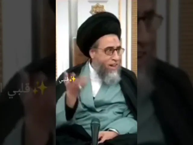 ⁣هل يجوز التعامل مع المجنون.. 🙏❤سيد صباح شبر