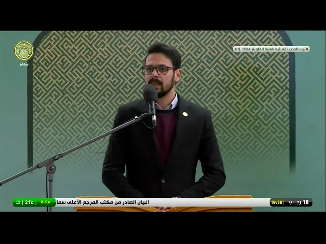 #فضائية_العتبة_العلوية_المقدسة #IMAM_ALI_TV
