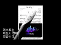 2024년 12월 | "10CM - Be in love" · "로제 (ROSE) - toxic till the end" · "박효신 - HERO" 외 45곡
