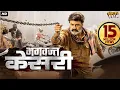 Download Lagu Bhagavanth Kesari South Indian Full Hindi Dubbed Movie | Nandamuri Balakrishna, Kajal Agarwal