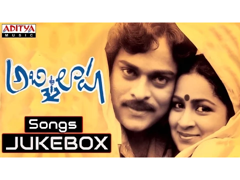 Download MP3 Abhilasha Telugu Movie Full Songe || Jukebox || Chiranjeevi, Radhika