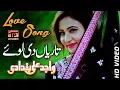 Download Lagu Tariyan Di Loye - Wajid Ali Baghdadi - Latest Song 2018 - Latest Punjabi And Saraiki MP3