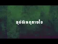 ทีเซอร์ อุบัติเหตุทางใจ ศิลปินใหม่ รถไฟดนตรี [OFFICIAL TEASER]
