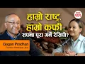 Himalayan Java - Gagan Pradhan